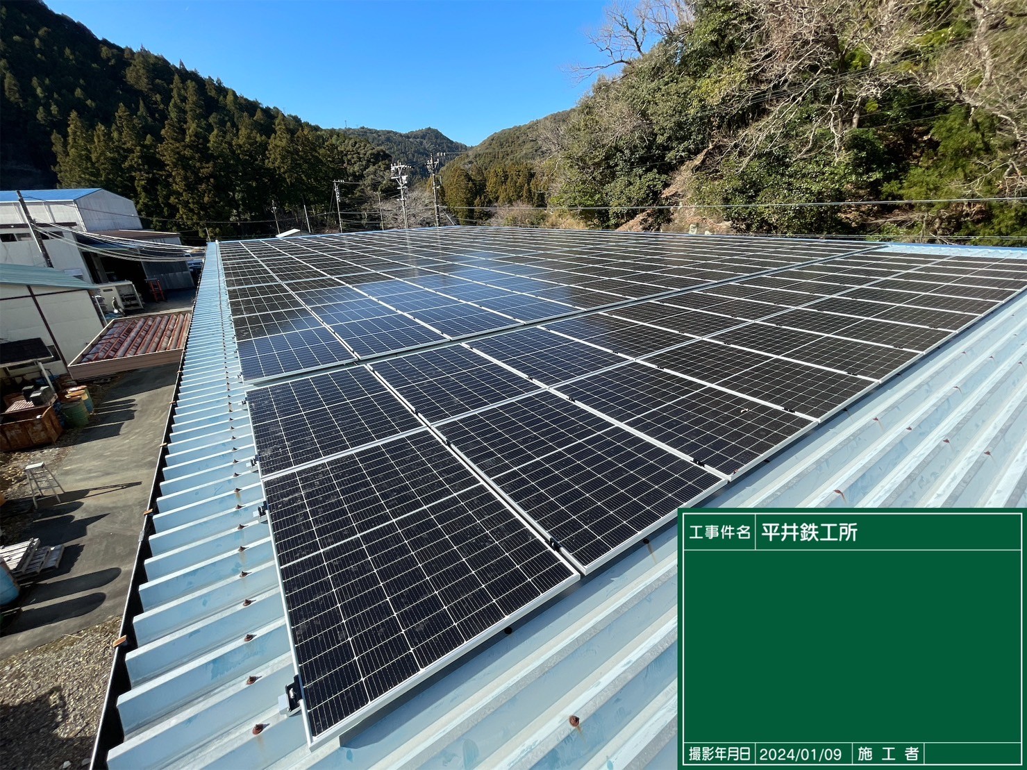 太陽光・蓄電池:平井鉄工所様